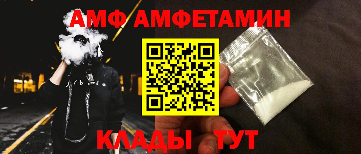 АМФ  Вход с VPN  Малгобек  Amphetamine  АМФ Розовый 
