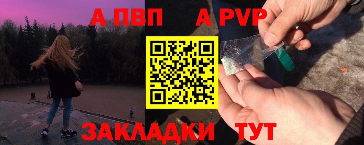 Alpha-PVP СК КРИС  APVP Crystall  Малгобек  APVP СК КРИС  Вход с VPN 