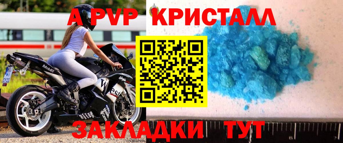 Alpha-PVP кристаллы Малгобек