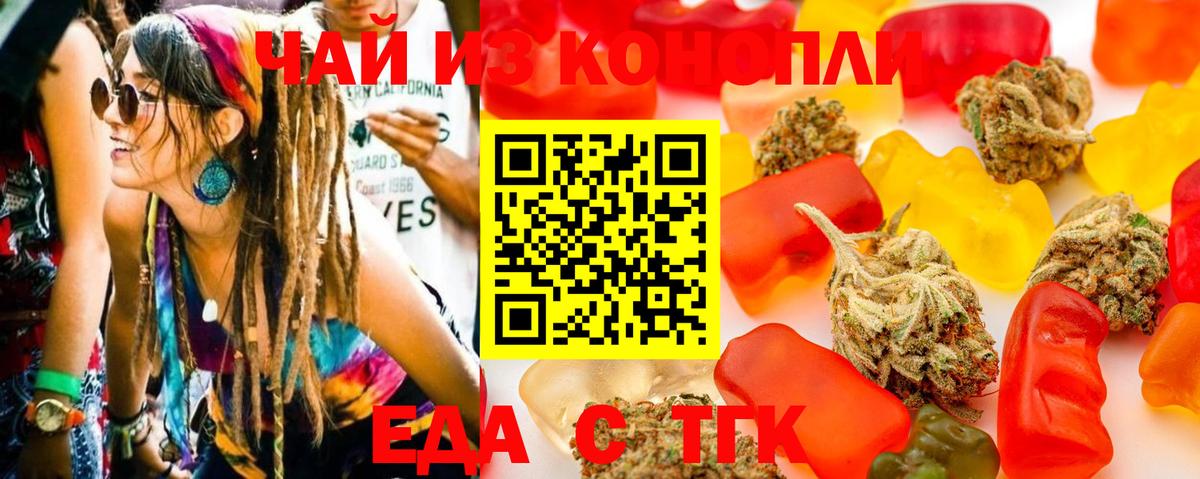 Cannafood марихуана  Вход с VPN  Малгобек 