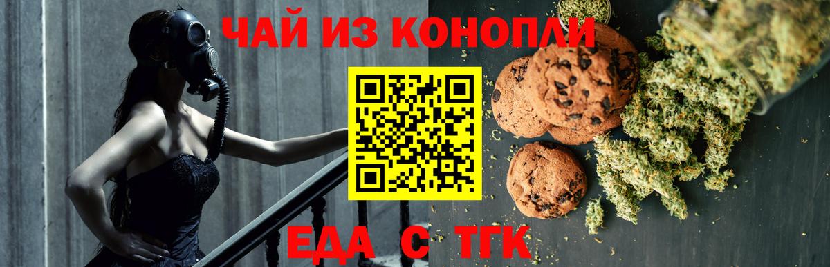 Cannafood конопля Малгобек