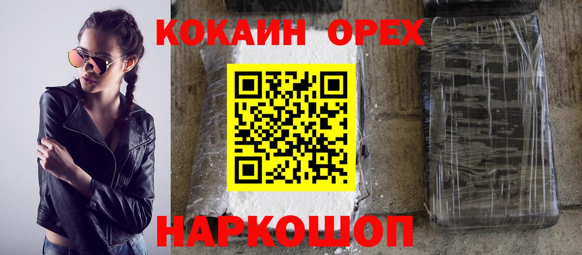 Малгобек  КОКАИН Columbia  Cocaine Боливия  КОКАИН  Вход с VPN 