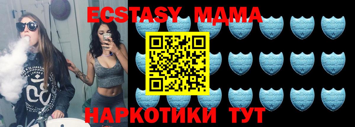 Ecstasy ешки  ЭКСТАЗИ  где найти   Малгобек  Ecstasy 300 mg  Вход с VPN 