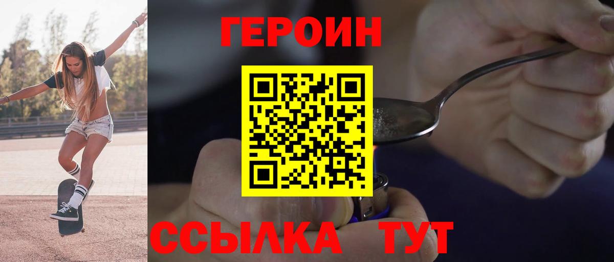 ГЕРОИН гречка  Героин  Малгобек  Вход с VPN 