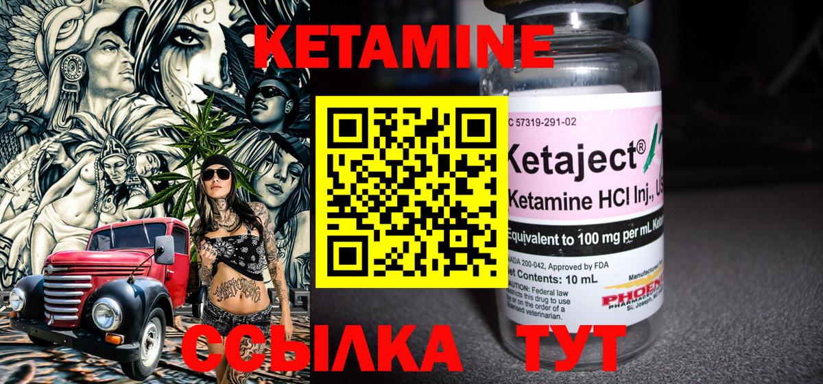 КЕТАМИН ketamine Малгобек