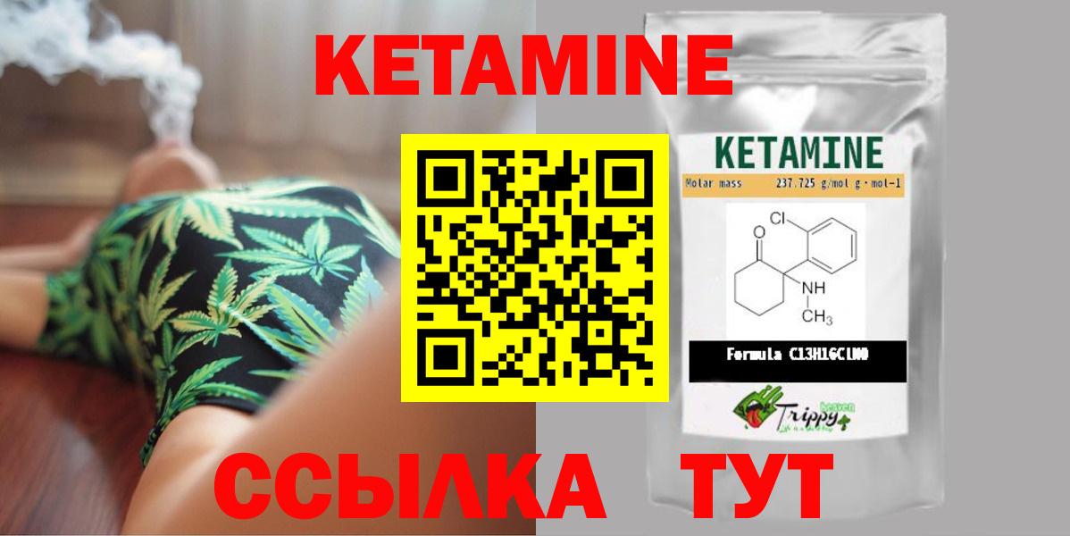 площадка какой сайт  Кетамин ketamine  Вход с VPN  Малгобек 