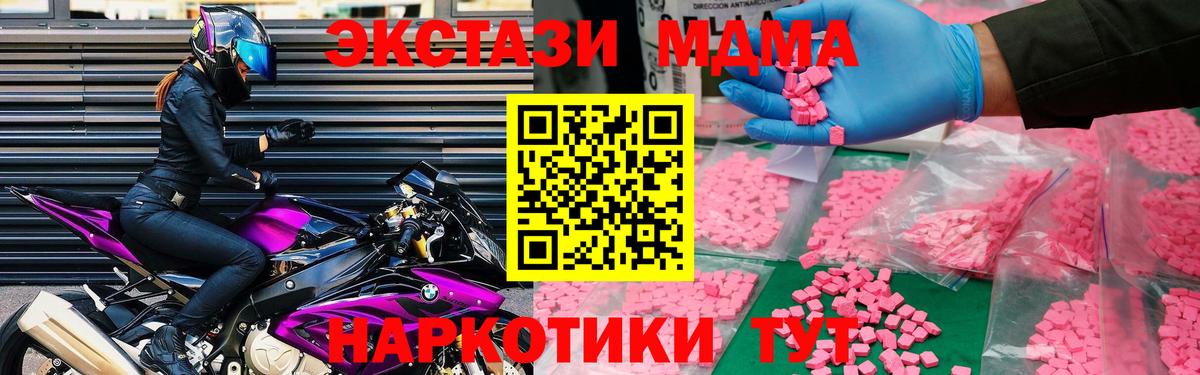Малгобек  MDMA  Вход с VPN  МДМА кристаллы  МДМА Molly 