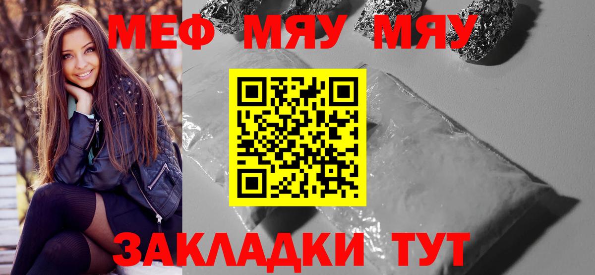 Малгобек  МЯУ-МЯУ мука  МЯУ-МЯУ  гидра как войти  Вход с VPN 