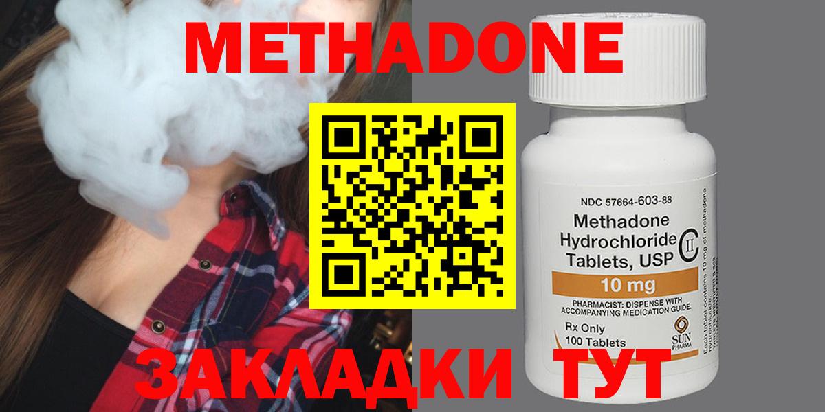 МЕТАДОН кристалл  Вход с VPN  Малгобек 