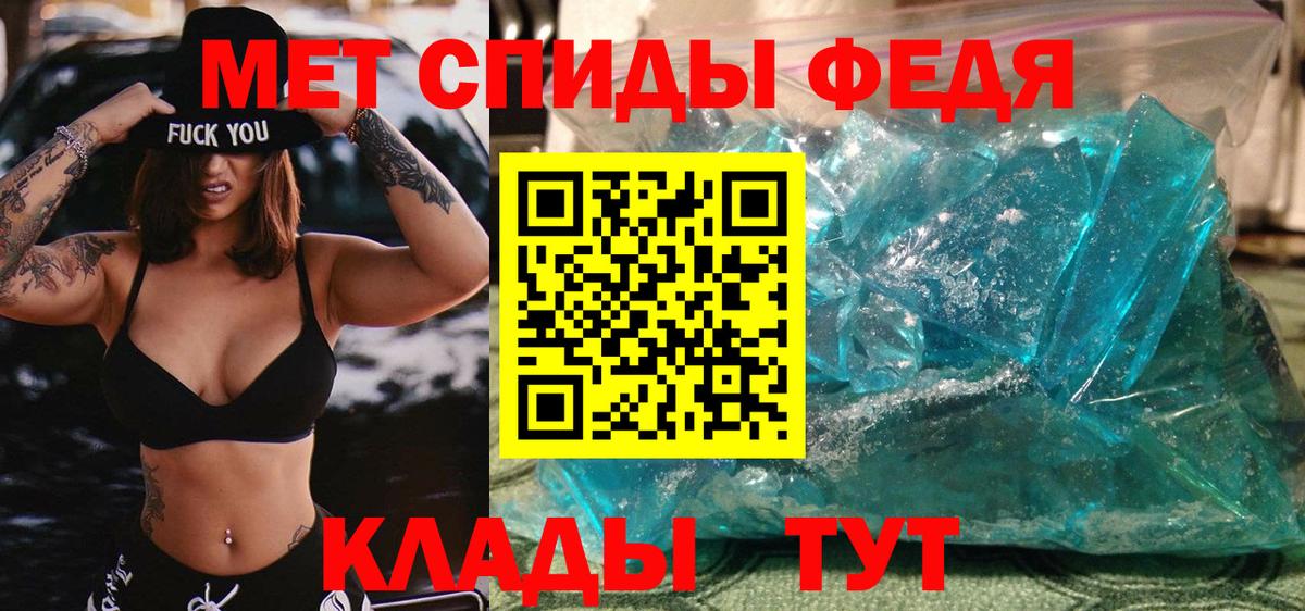 Метамфетамин Декстрометамфетамин 99.9%  Вход с VPN  Малгобек 