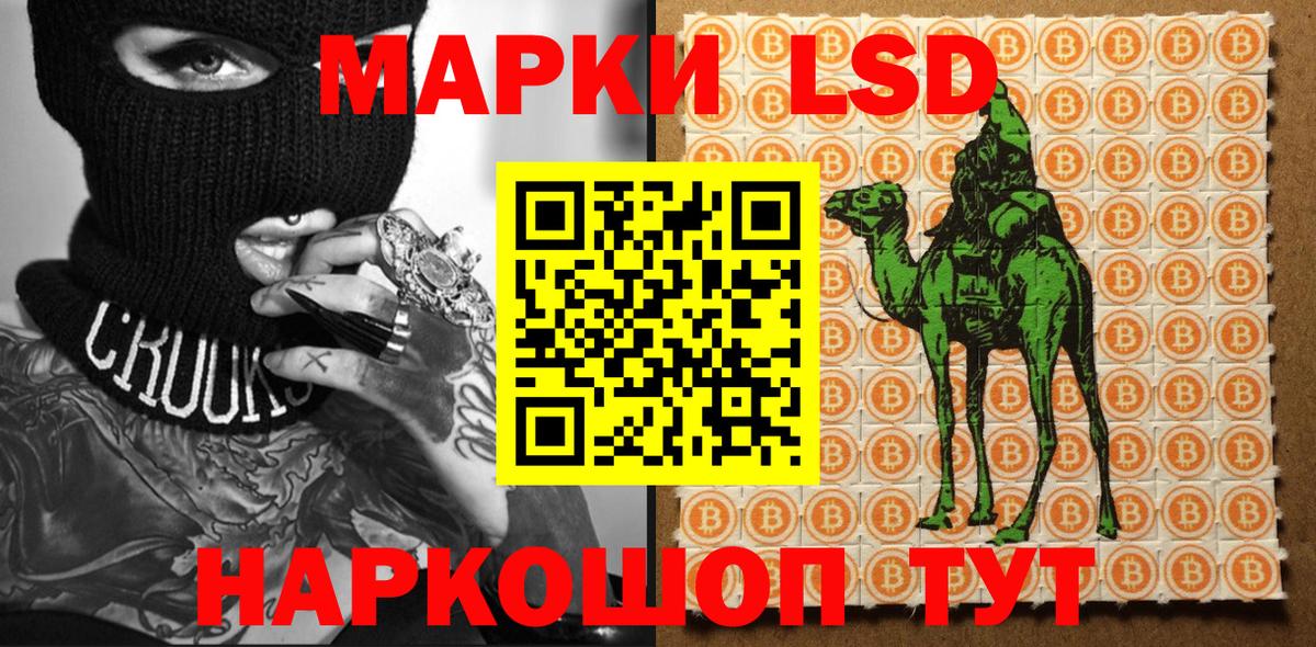 Марки 25I-NBOMe 1,5мг Малгобек