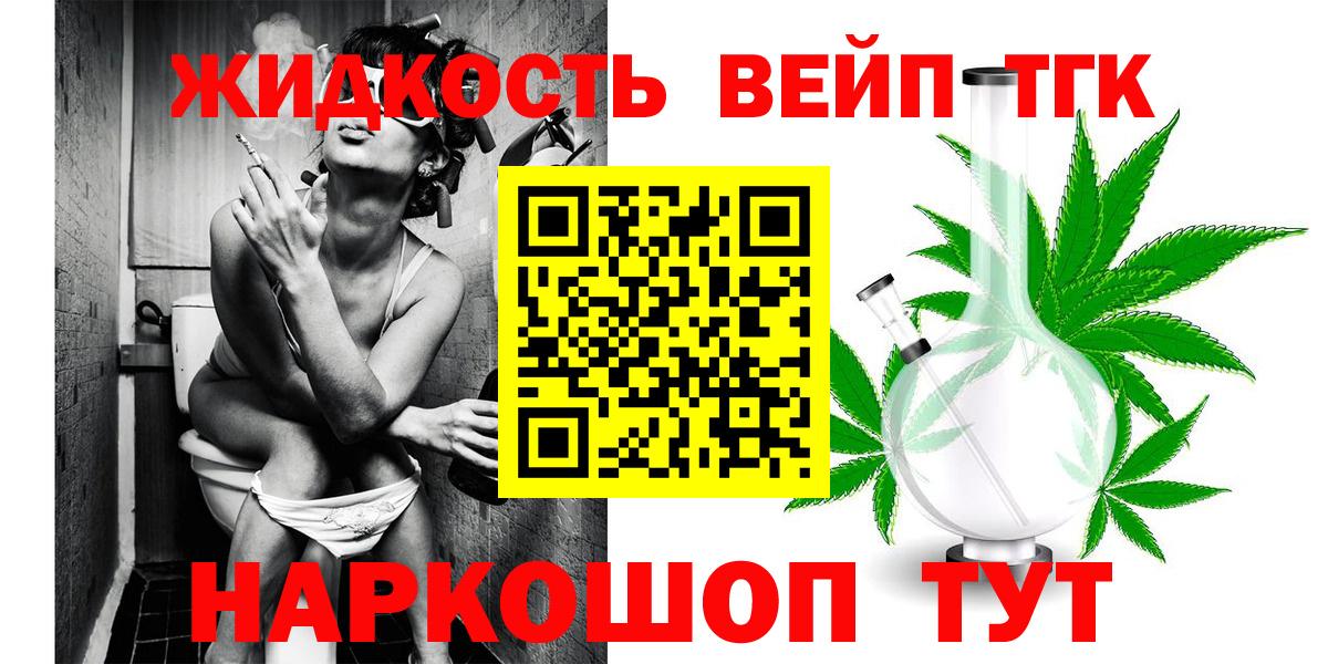 Малгобек  ТГК вейп с тгк  Вход с VPN 