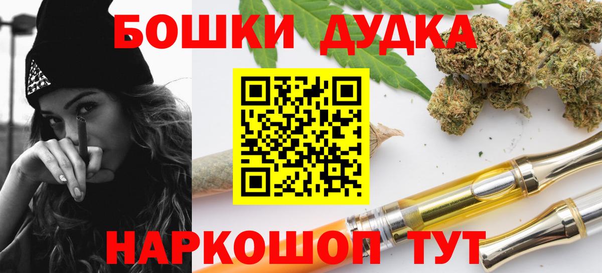 Малгобек  Канабис AK-47  Вход с VPN  Шишки марихуана семена  Каннабис Ganja 